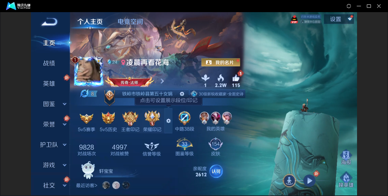 王者荣耀账号安卓QQ【18王者印记/可二次/1星元/2传说/36史诗】安卓QQ/最强王者/154皮肤/123英雄/2传说