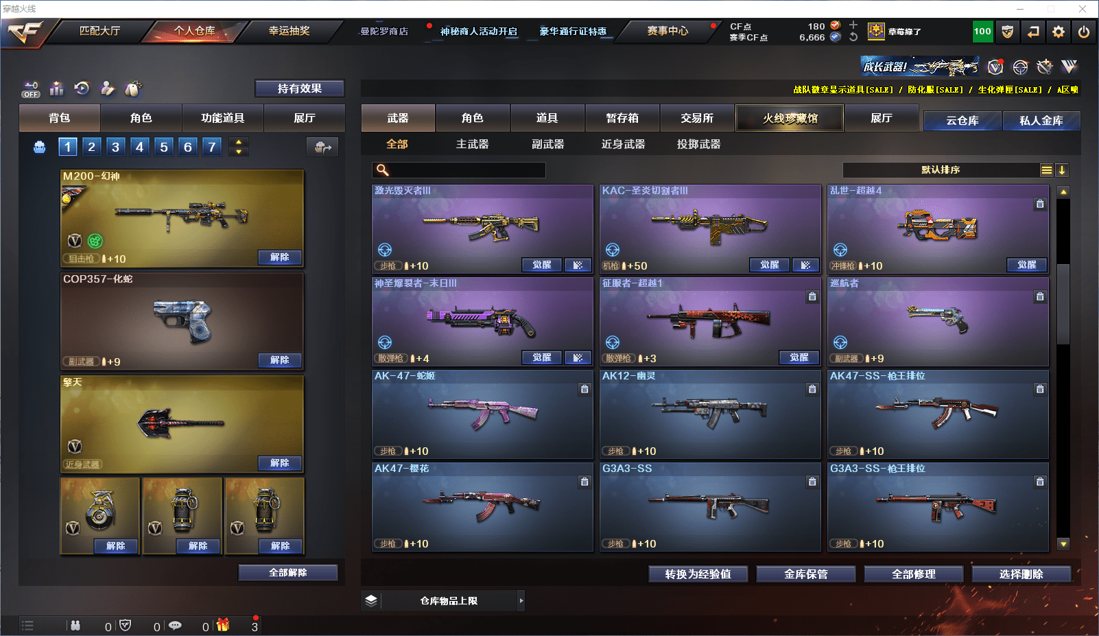 CFCMW371601穿越火线账号详情图10 CFCMW371601穿越火线账号详情图10