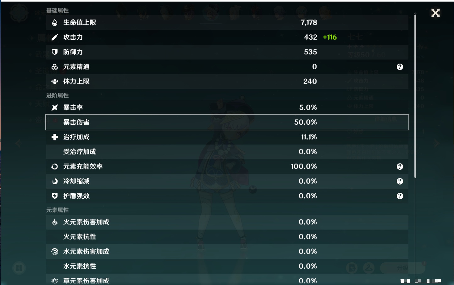 YSMK38181原神账号详情图6 YSMK38181原神账号详情图6