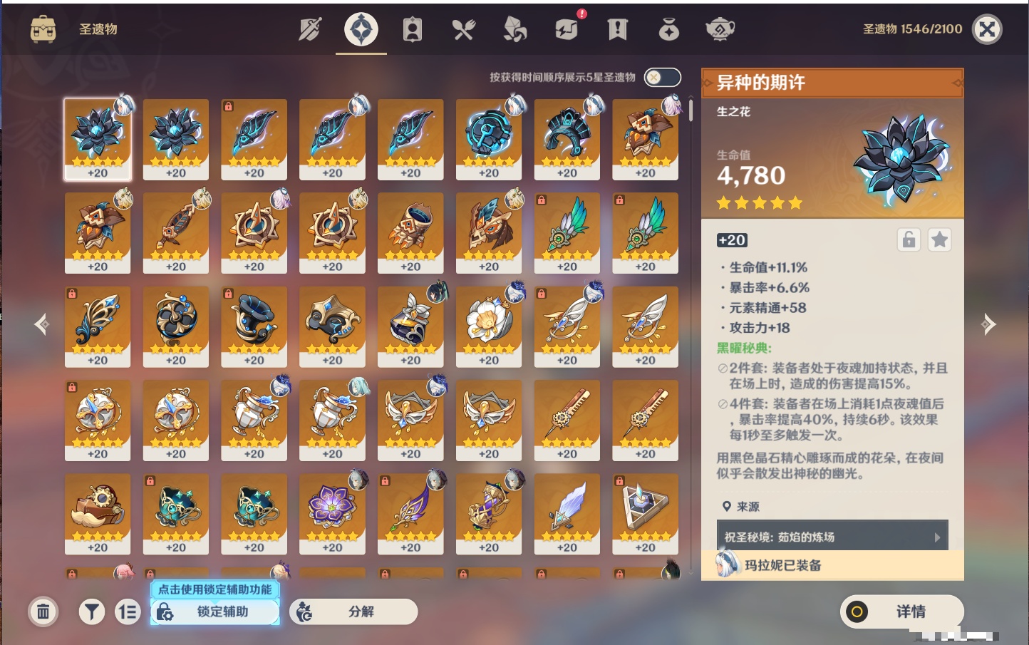 YSMK38180原神账号详情图19 YSMK38180原神账号详情图19
