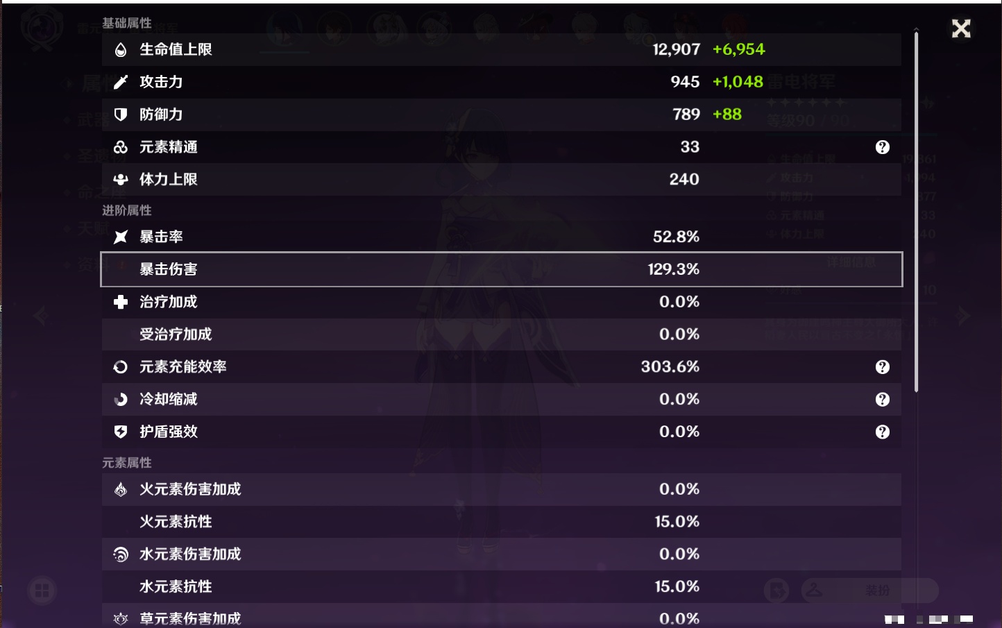 YSMK38177原神账号详情图58
