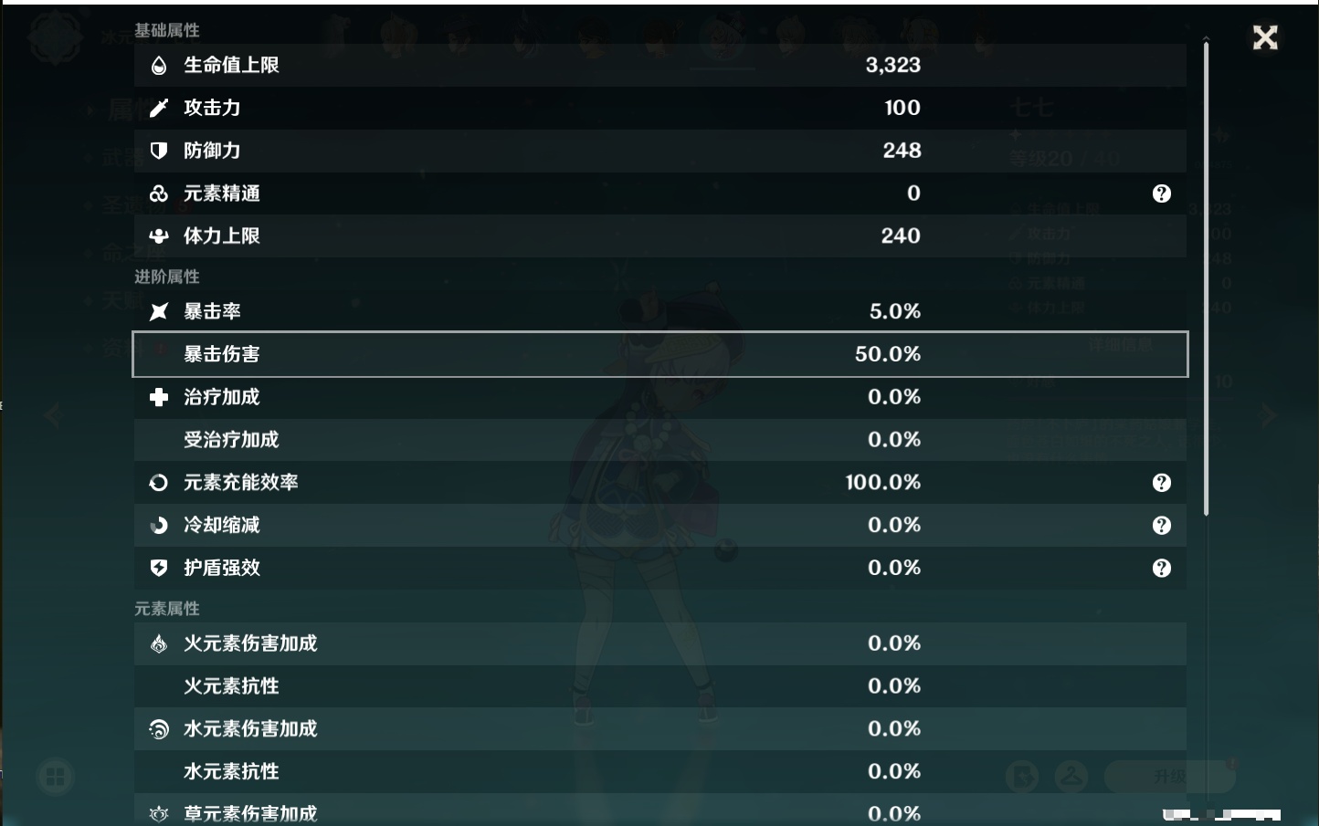 YSMK38170原神账号详情图46 YSMK38170原神账号详情图46