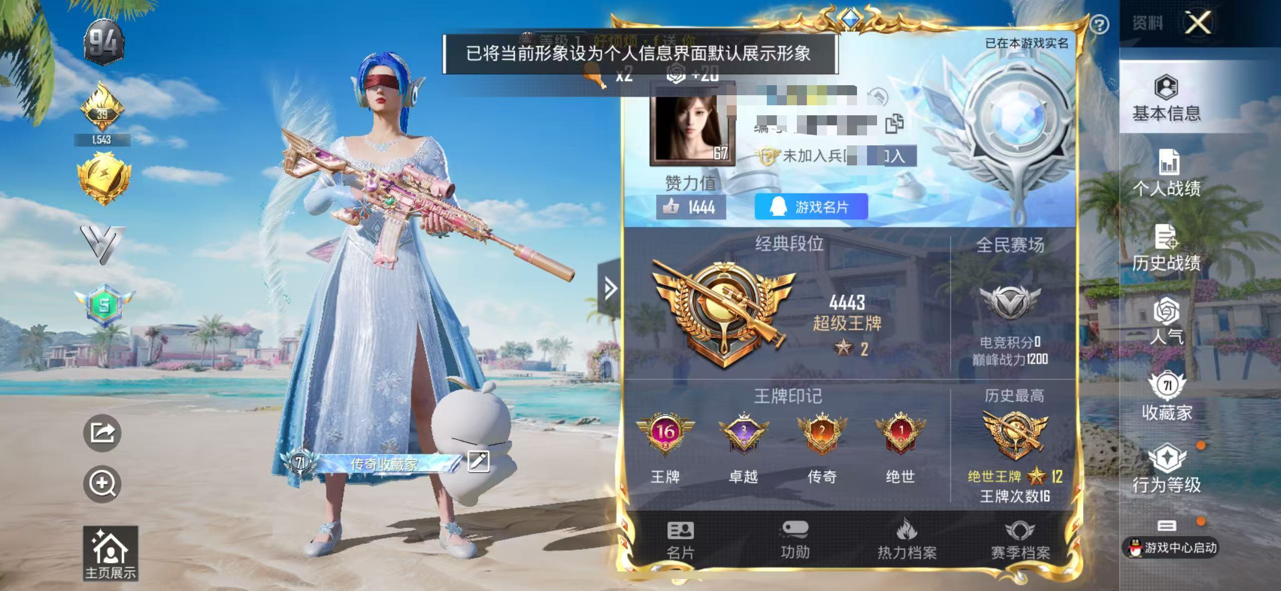 HPSJ3300880和平精英账号详情图2 HPSJ3300880和平精英账号详情图2