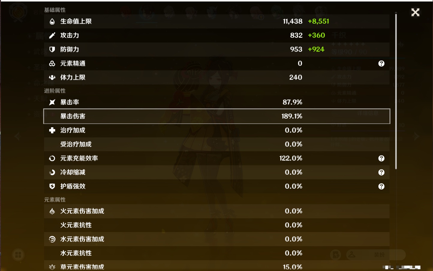 YSMK38184原神账号详情图61 YSMK38184原神账号详情图61