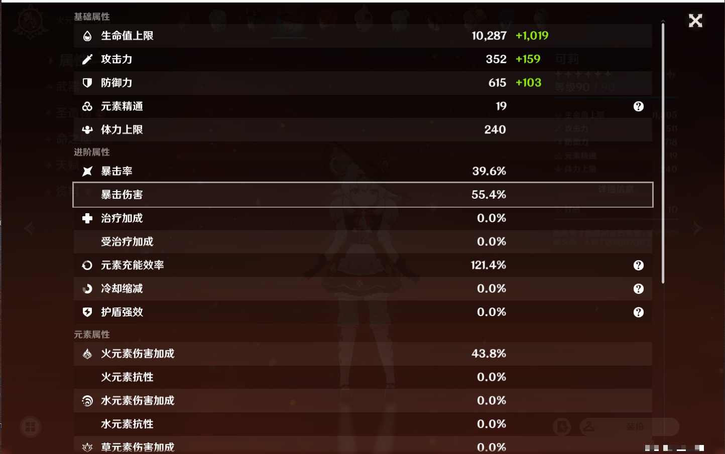YSMK38171原神账号详情图51 YSMK38171原神账号详情图51