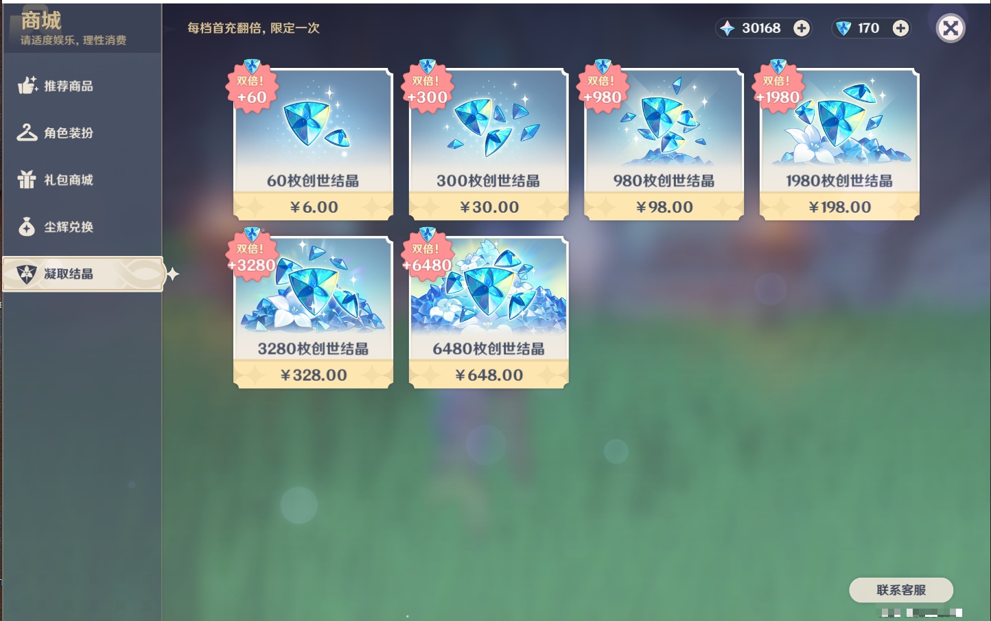 YSMK38171原神账号详情图17 YSMK38171原神账号详情图17