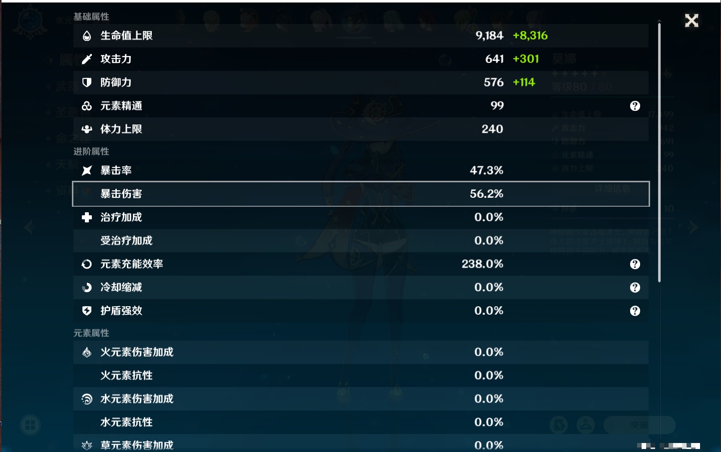 YSMK38184原神账号详情图58 YSMK38184原神账号详情图58