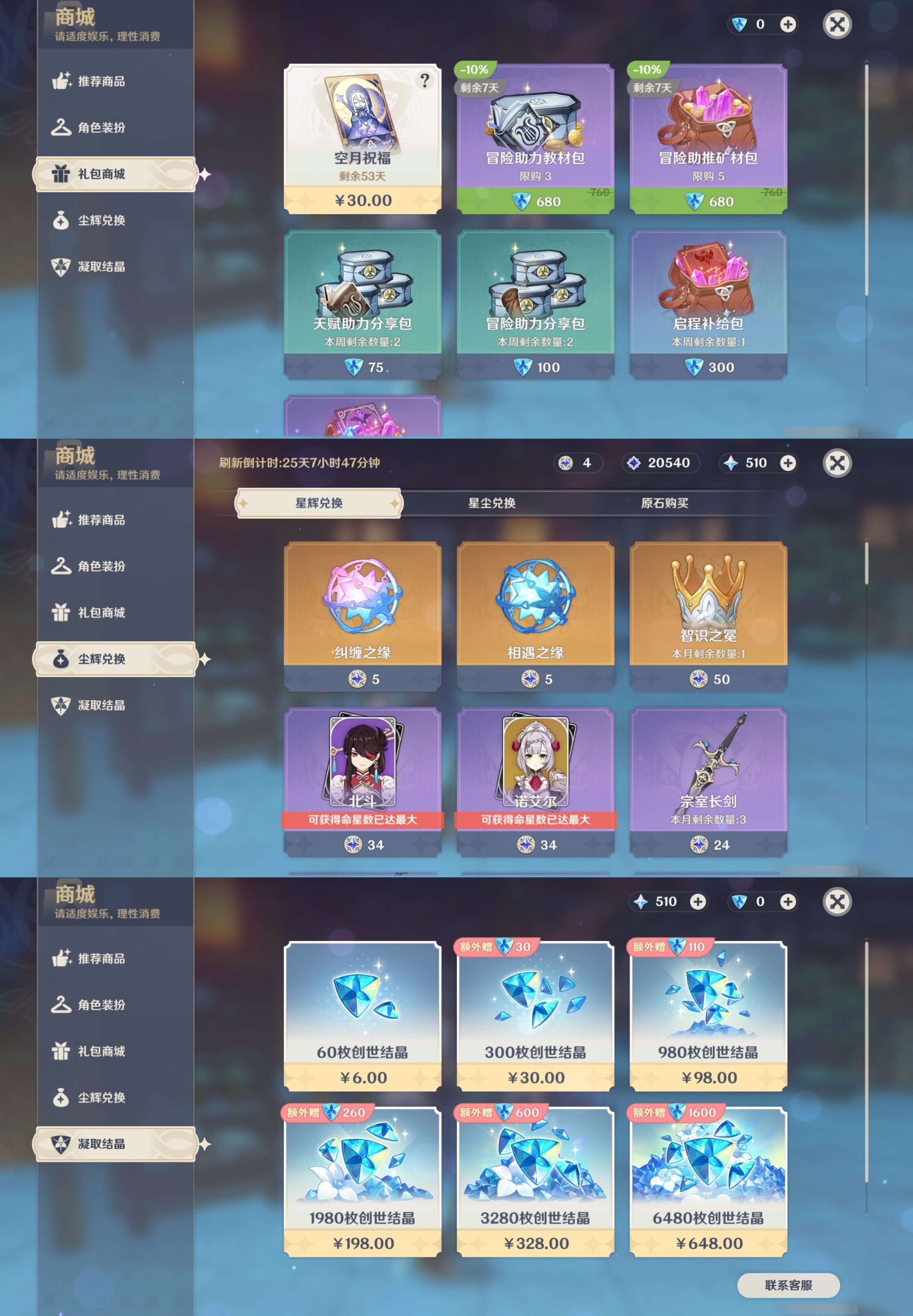 YSMK38221原神账号详情图11