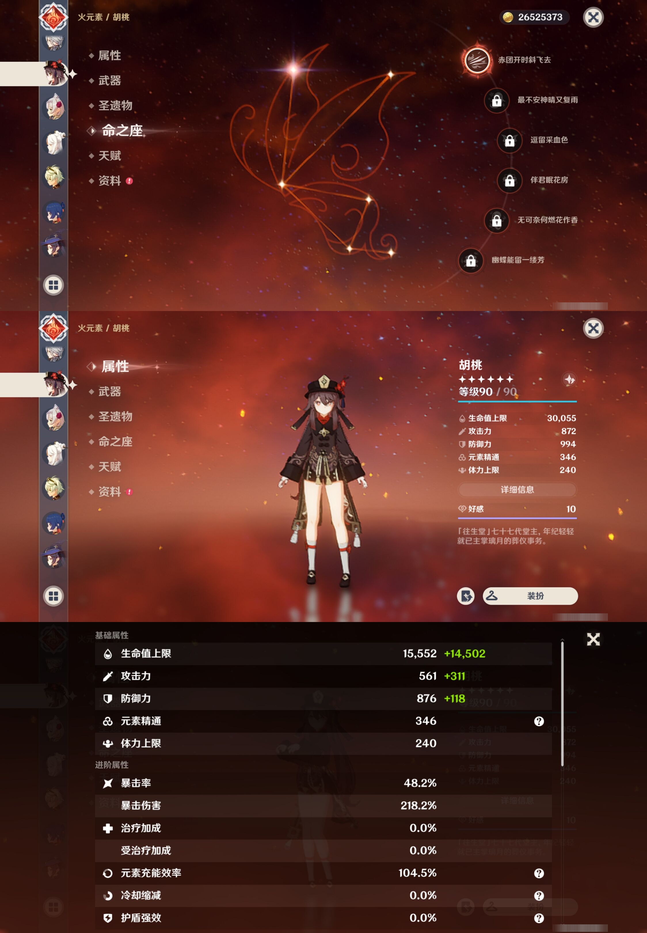 YSMK38167原神账号详情图26 YSMK38167原神账号详情图26