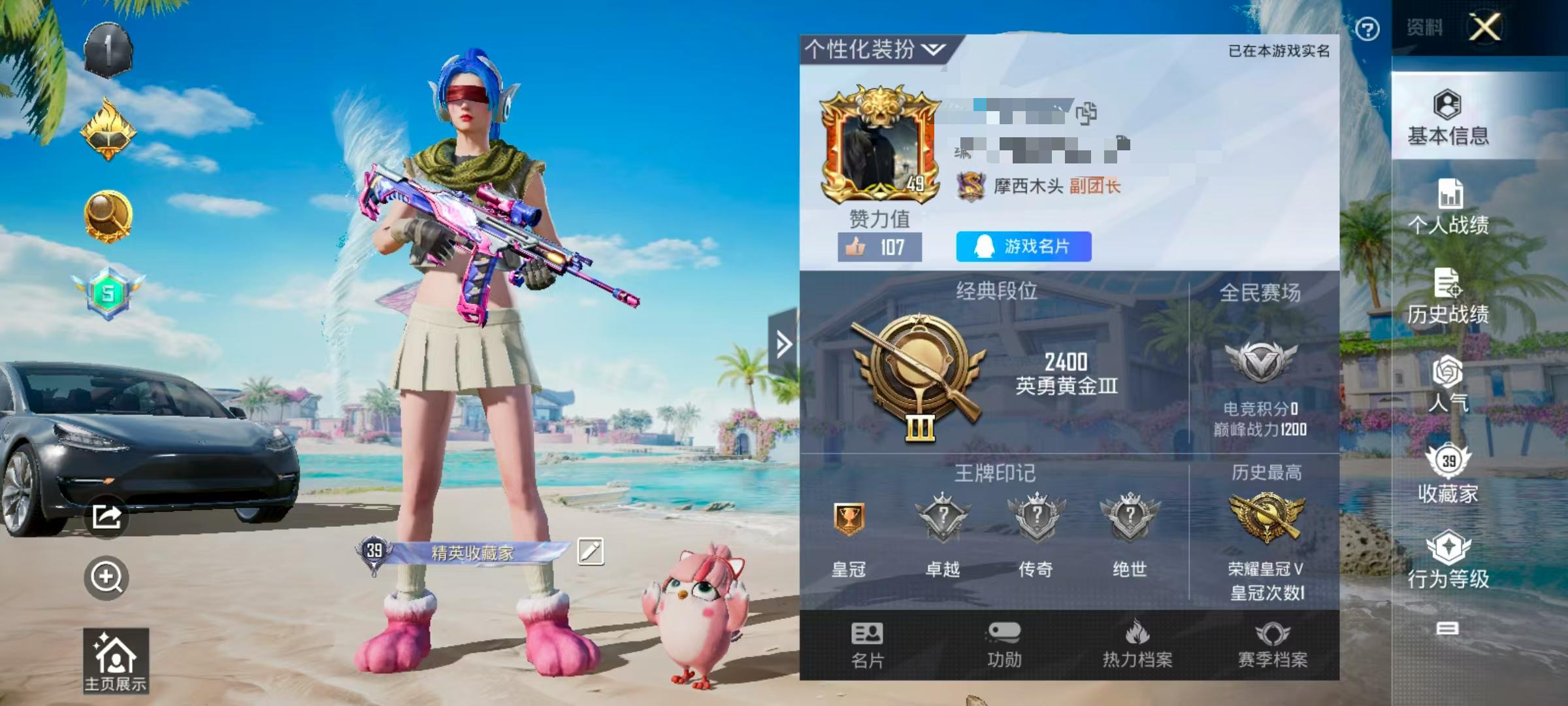 HPSJ3300843和平精英账号详情图2 HPSJ3300843和平精英账号详情图2