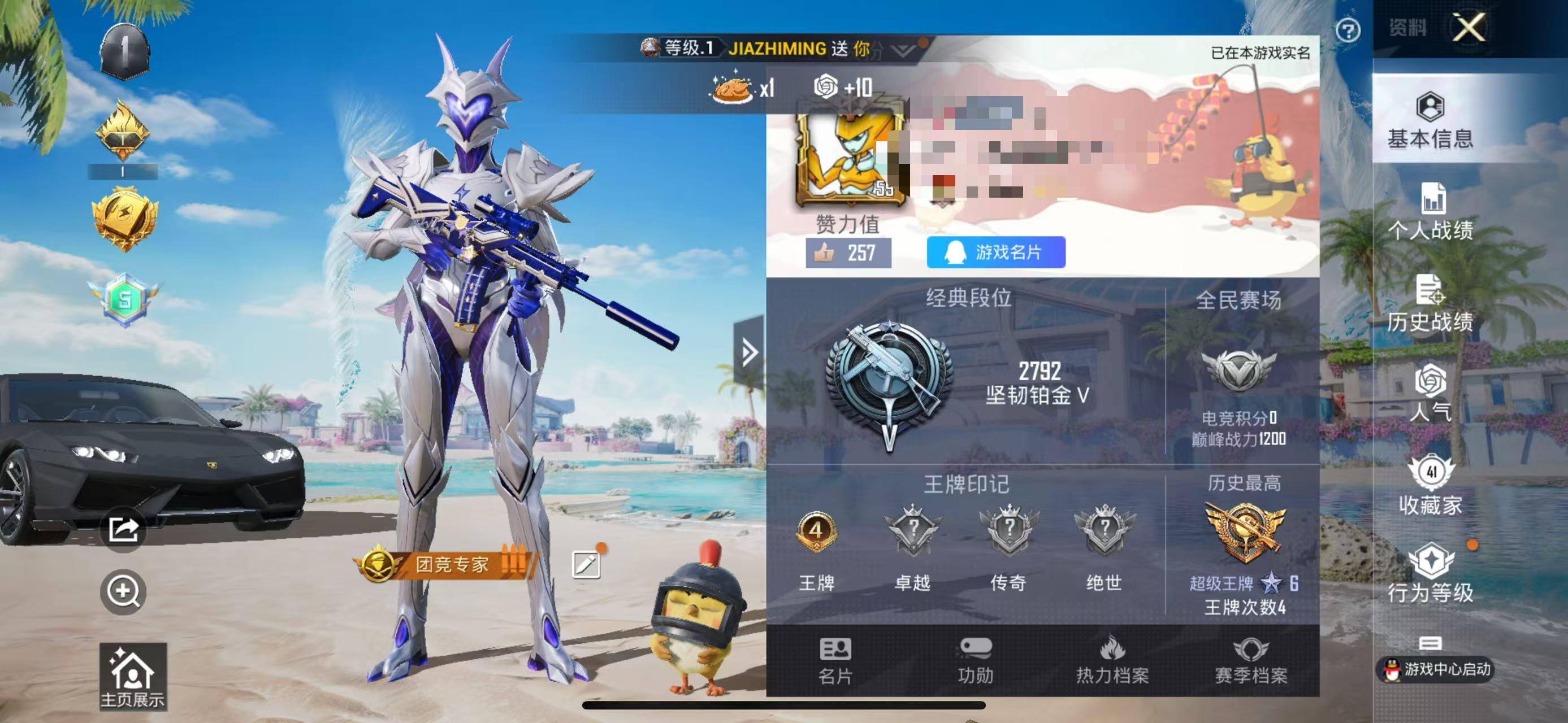 HPSJ3305670和平精英账号详情图2 HPSJ3305670和平精英账号详情图2