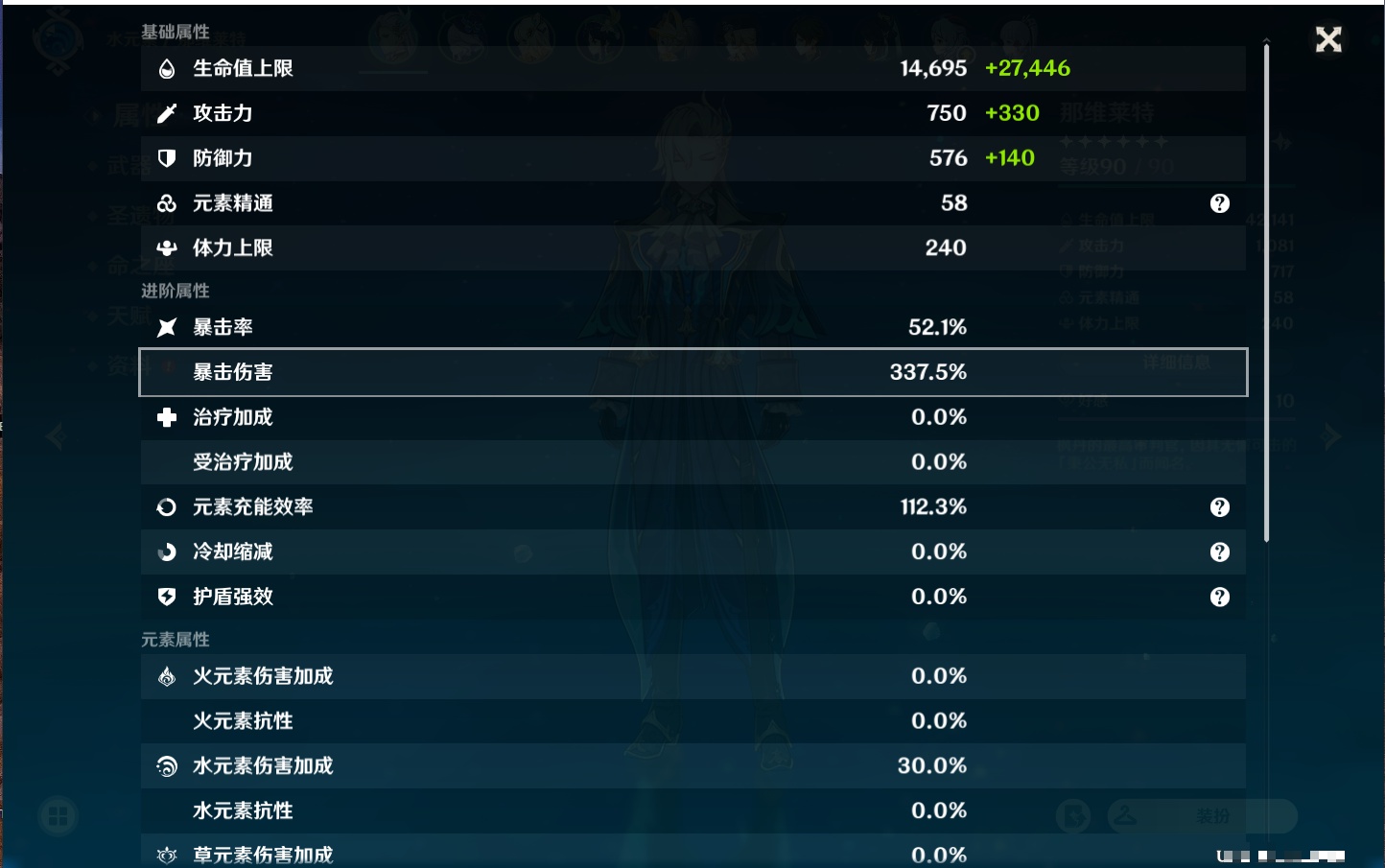 YSMK38182原神账号详情图15