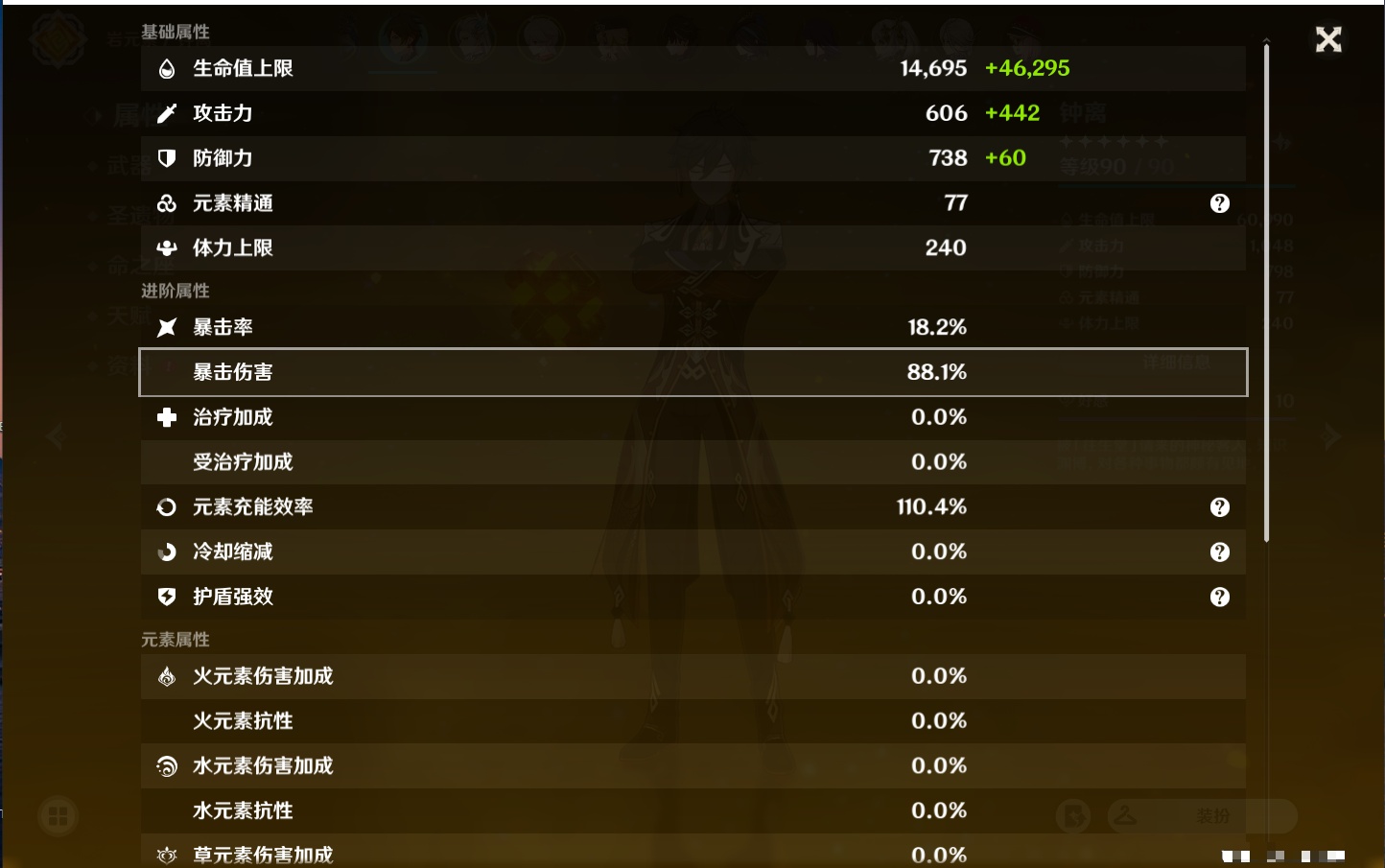 YSMK38181原神账号详情图40 YSMK38181原神账号详情图40