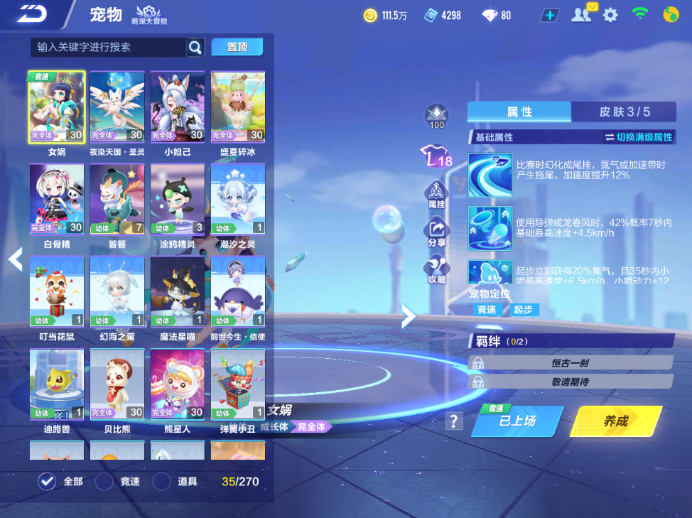 FCSCMW34108QQ飞车手游账号详情图6
