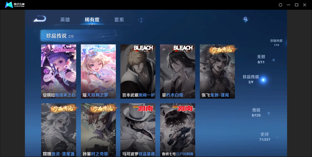 WZZM3224392王者荣耀账号详情图6