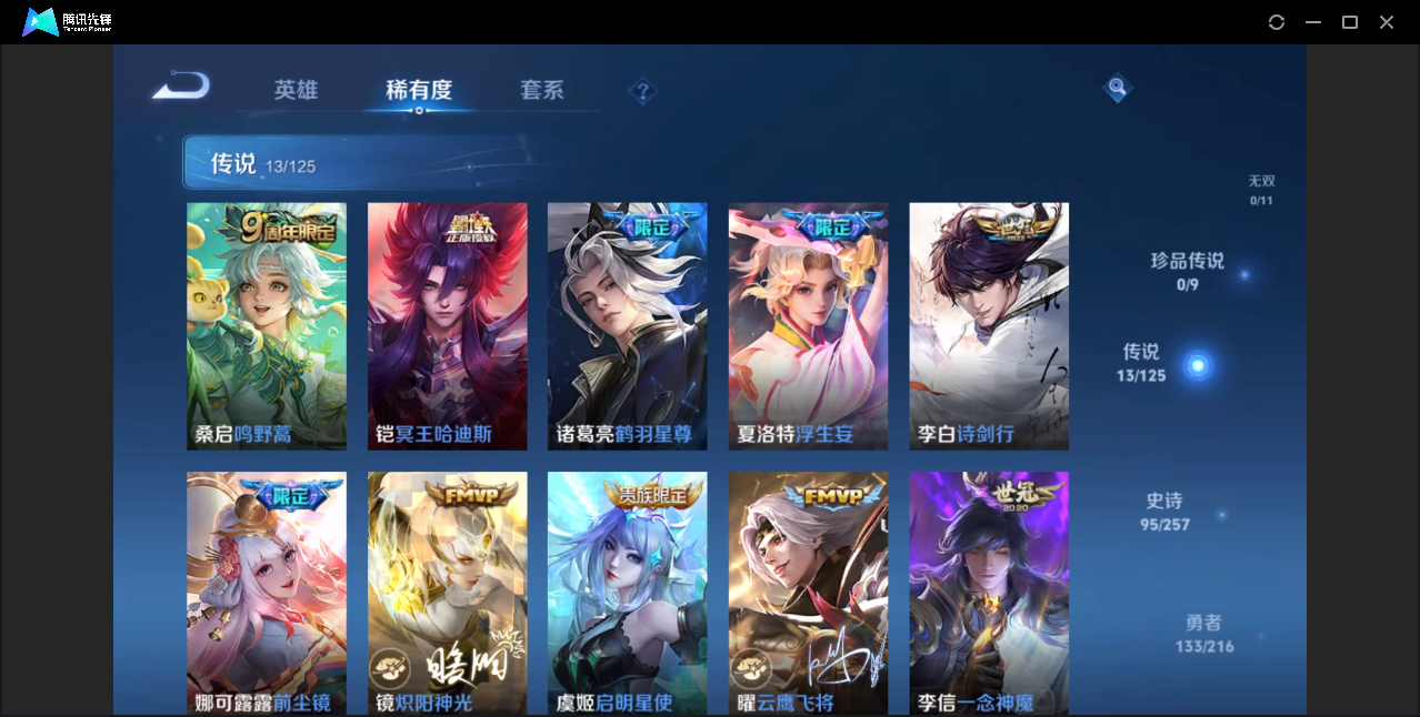 WZZM3224822王者荣耀账号详情图3 WZZM3224822王者荣耀账号详情图3