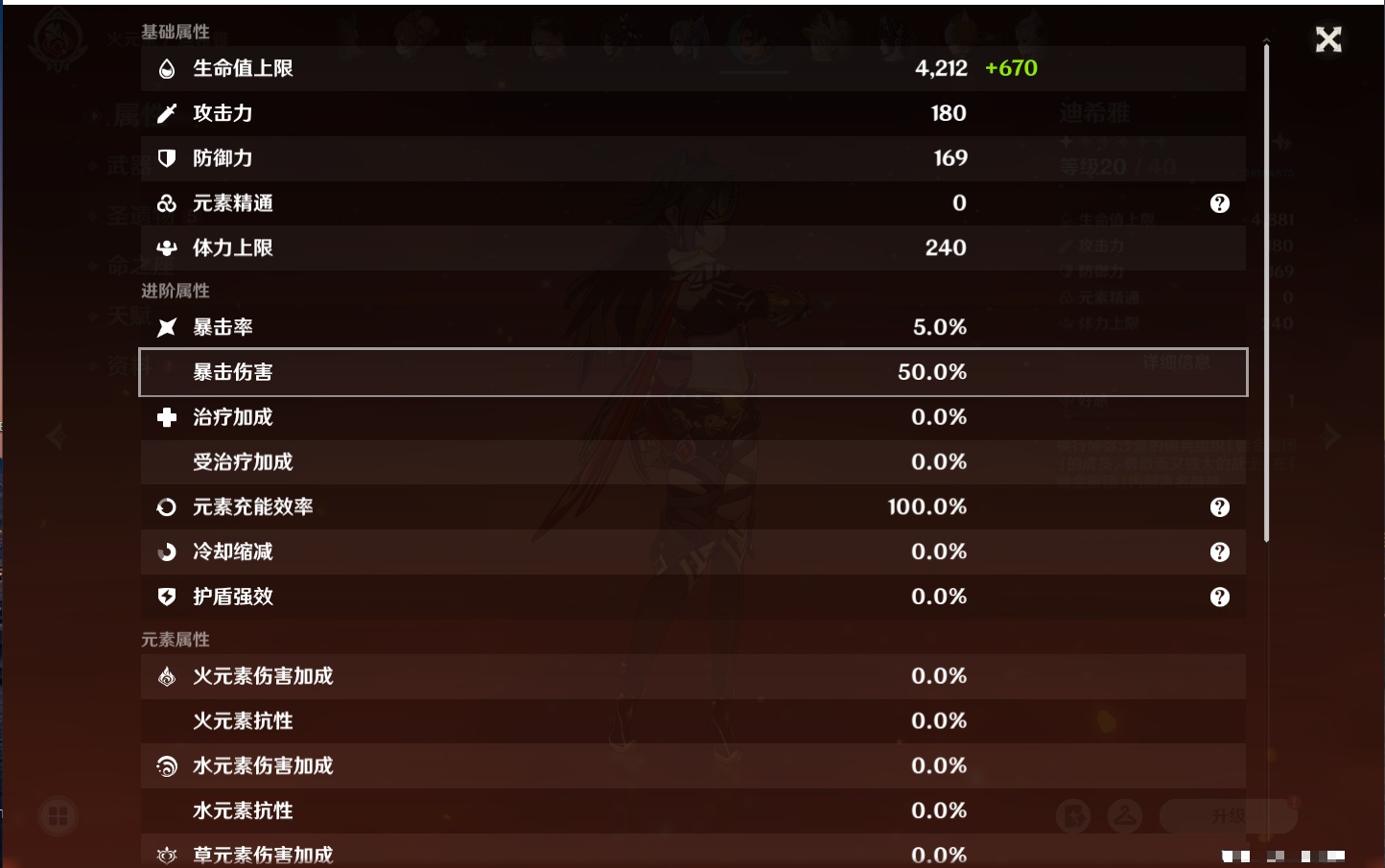 YSMK38181原神账号详情图52 YSMK38181原神账号详情图52