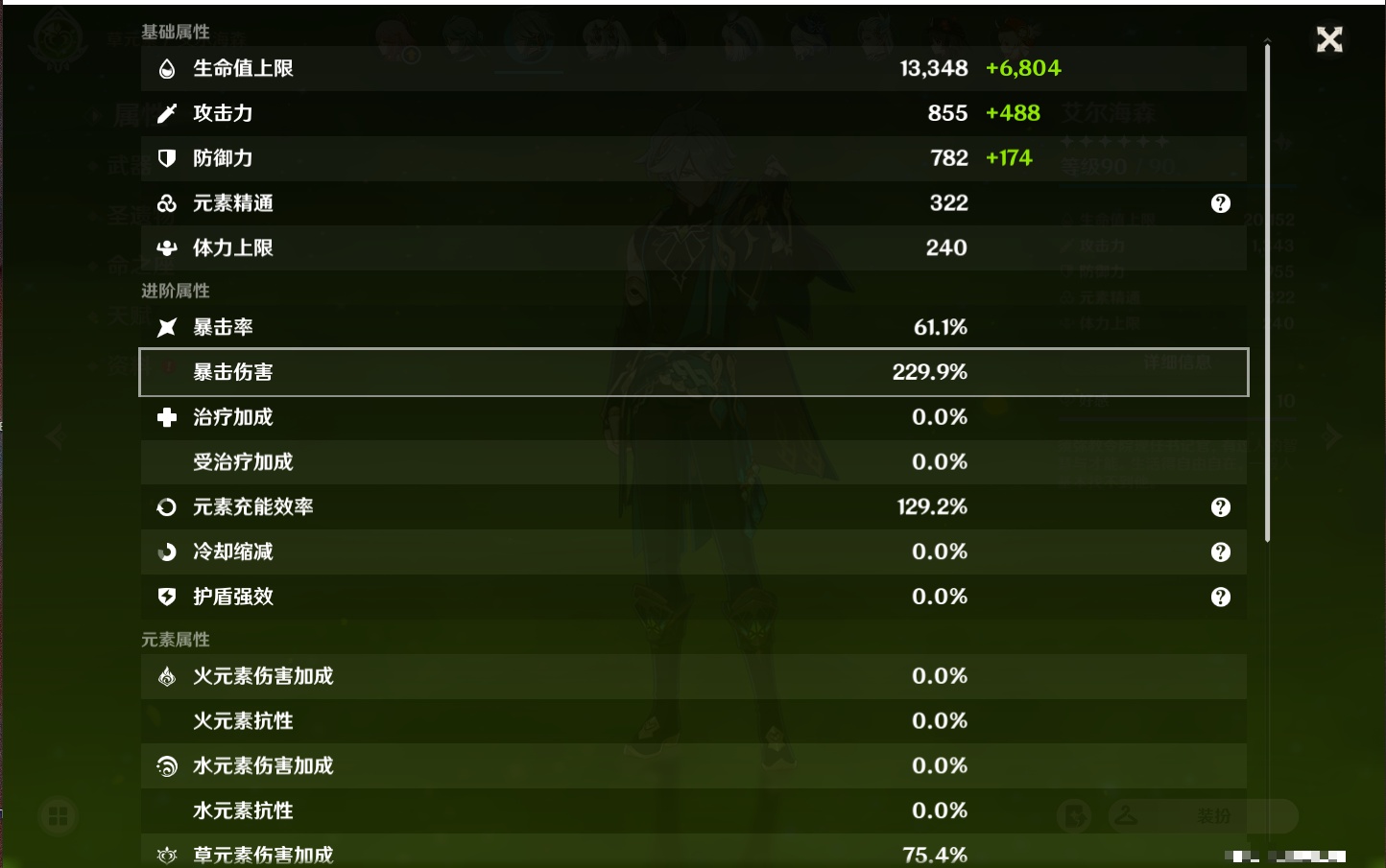YSMK38184原神账号详情图17 YSMK38184原神账号详情图17