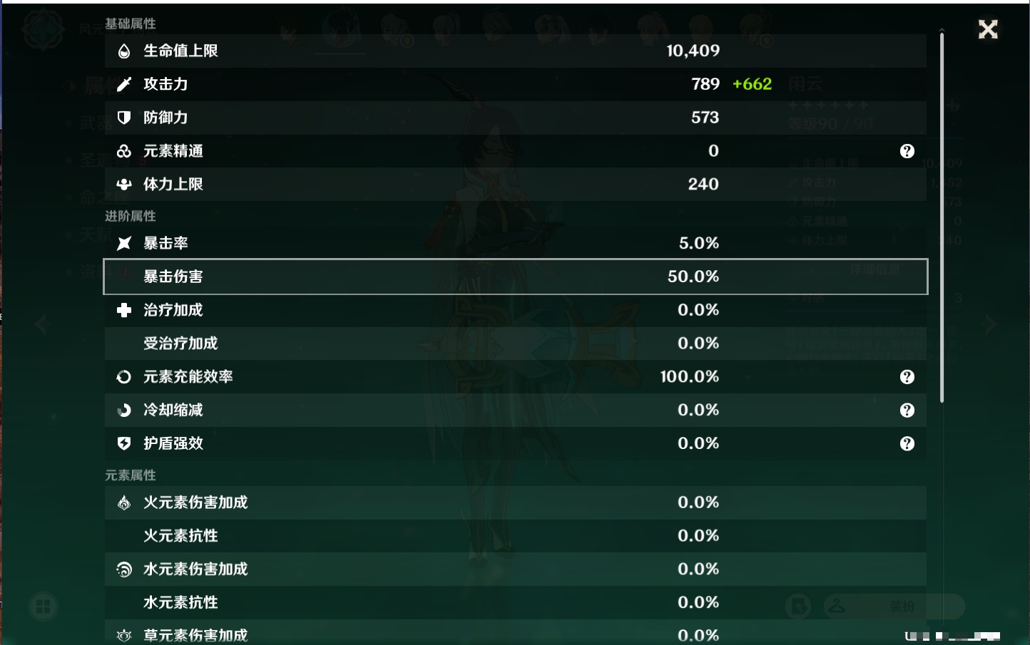 YSMK38182原神账号详情图67