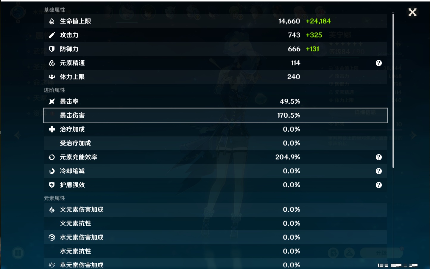 YSMK38179原神账号详情图61 YSMK38179原神账号详情图61