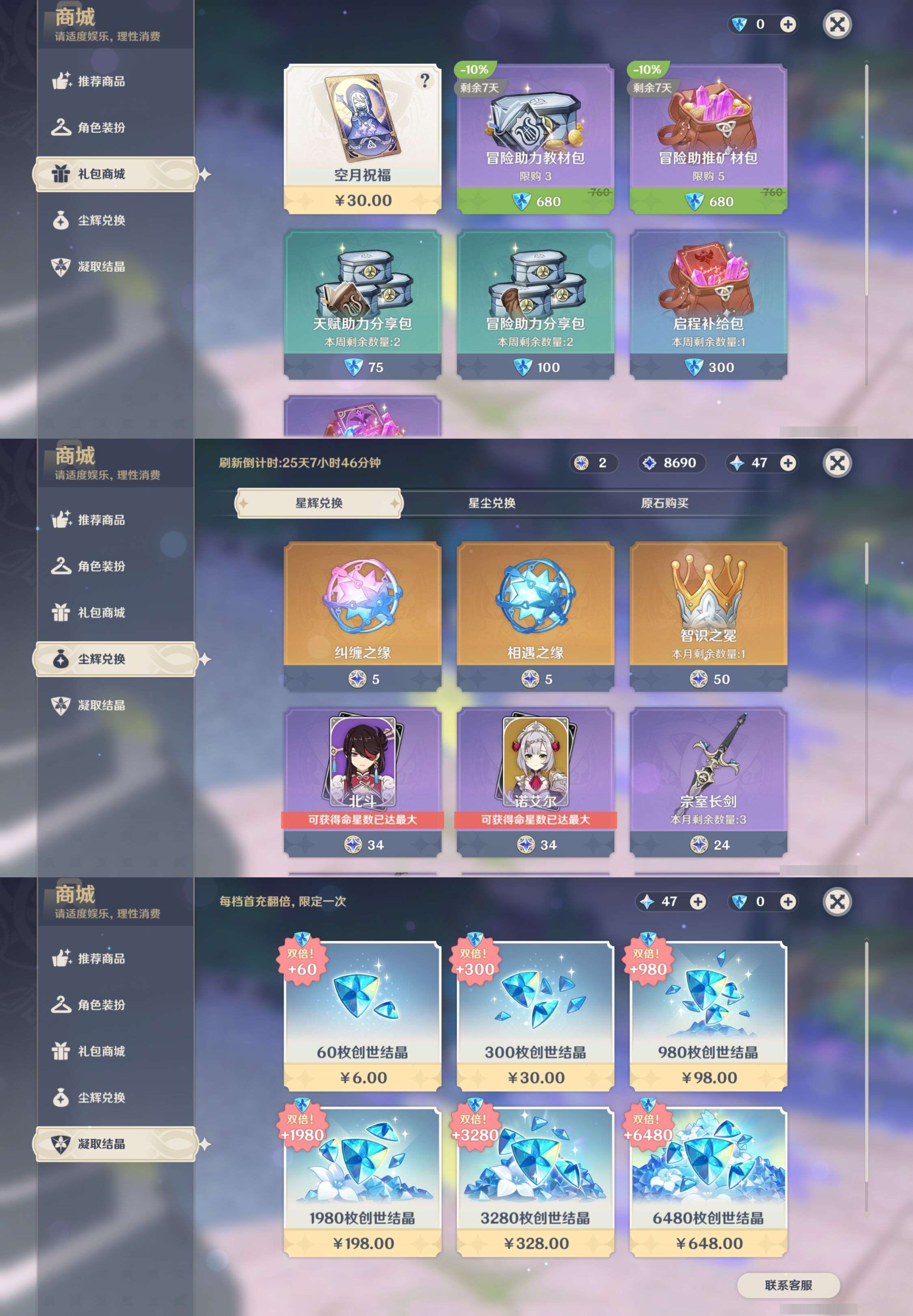YSMK38224原神账号详情图11