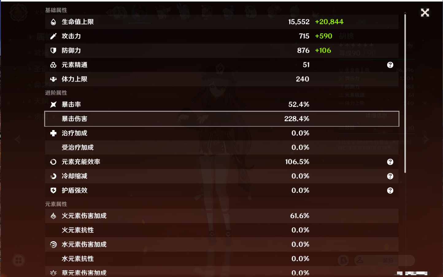 YSMK38180原神账号详情图68 YSMK38180原神账号详情图68