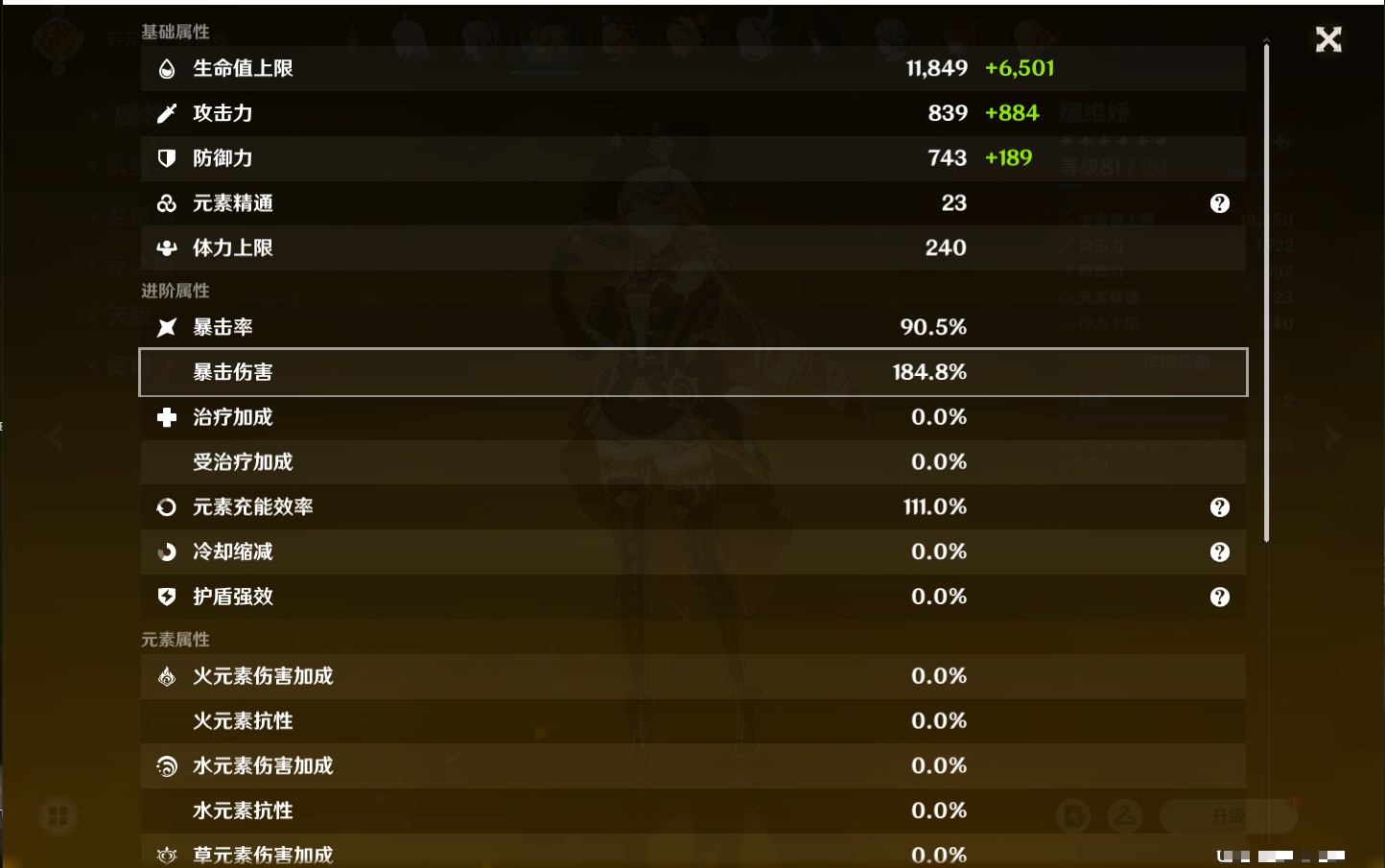 YSMK38179原神账号详情图17 YSMK38179原神账号详情图17