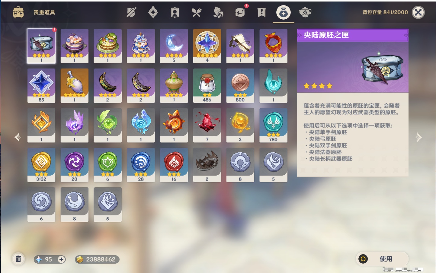 YSMK38174原神账号详情图12