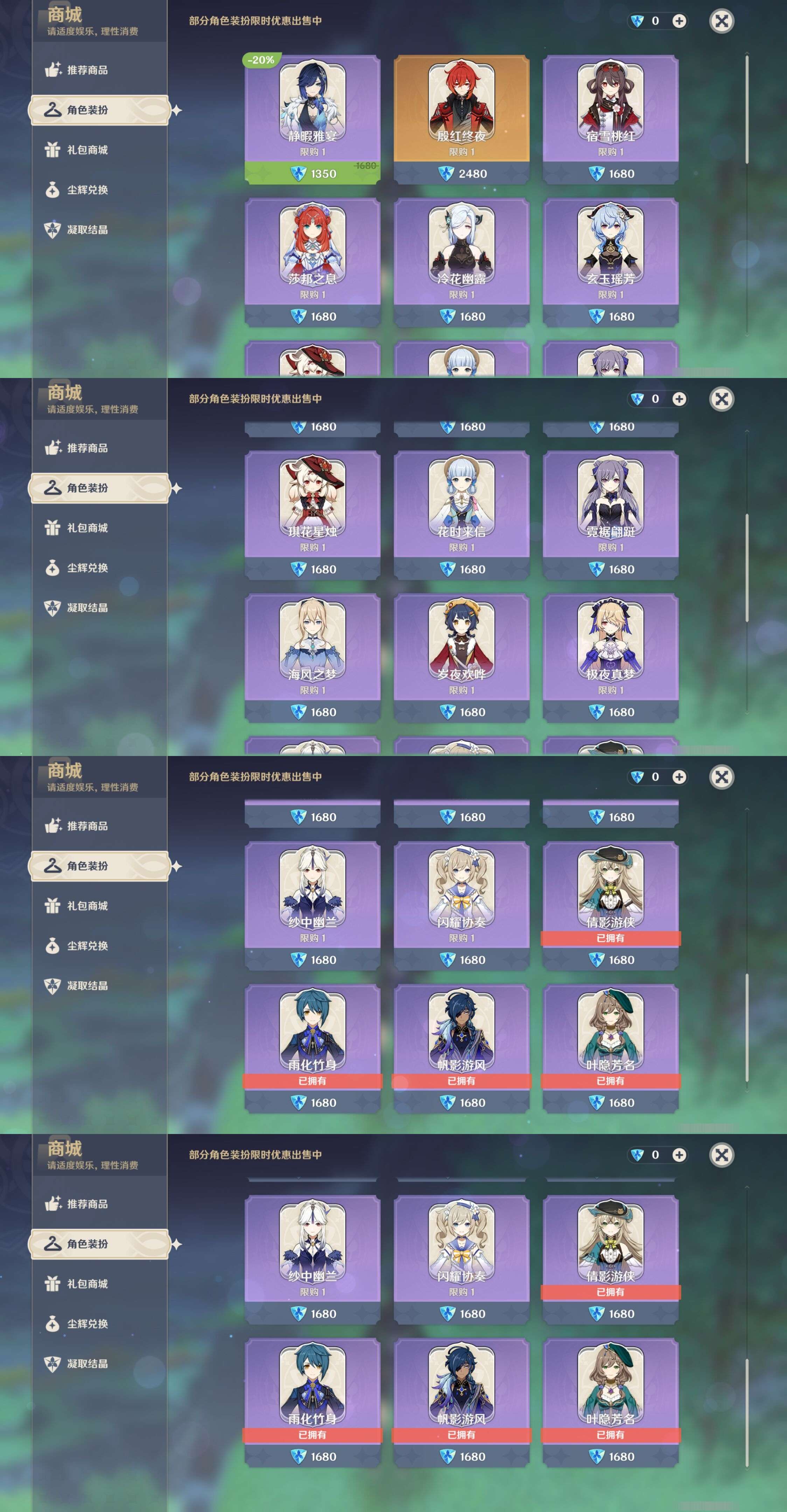 YSMK38167原神账号详情图30 YSMK38167原神账号详情图30