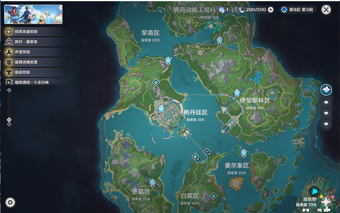 YSMK38168原神账号详情图41 YSMK38168原神账号详情图41