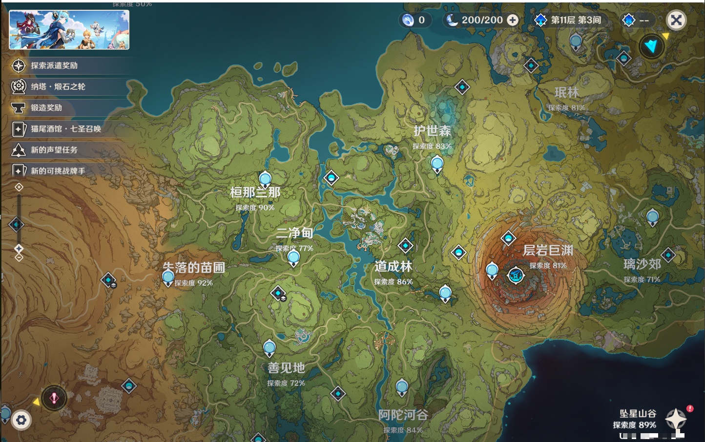 YSMK38179原神账号详情图25 YSMK38179原神账号详情图25