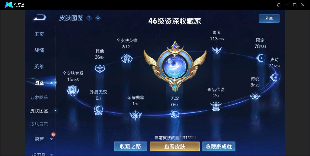 WZZM3224392王者荣耀账号详情图4