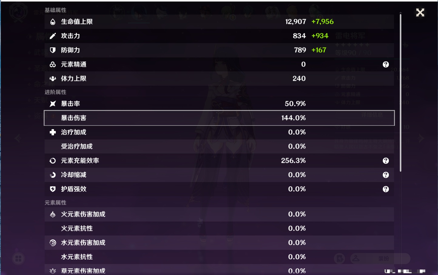YSMK38176原神账号详情图17