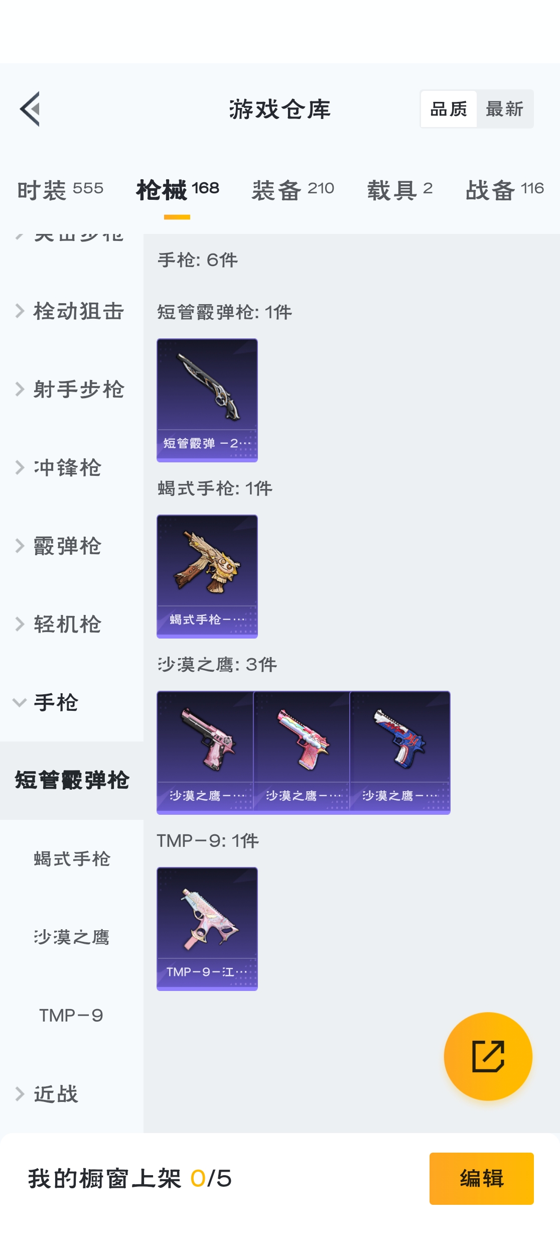 HPZM3301056和平精英账号详情图11 HPZM3301056和平精英账号详情图11