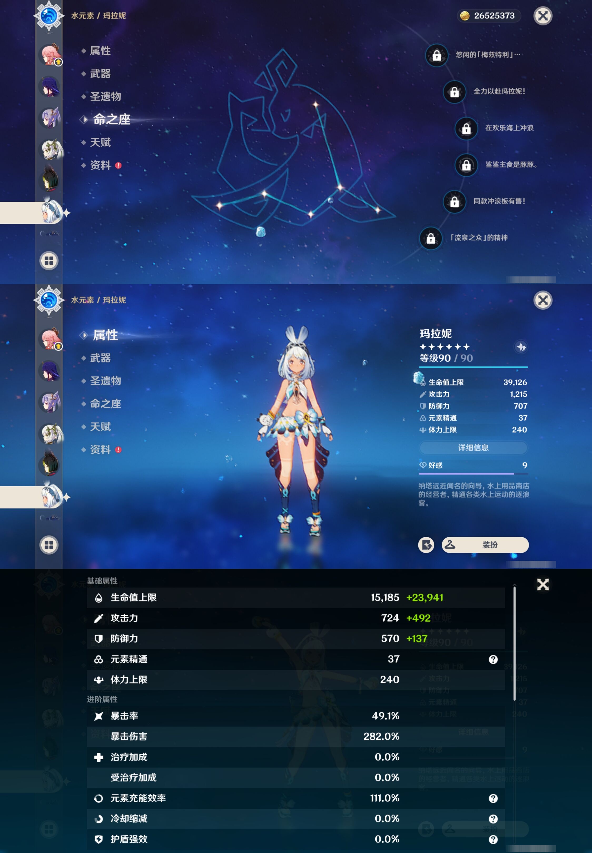 YSMK38167原神账号详情图19 YSMK38167原神账号详情图19