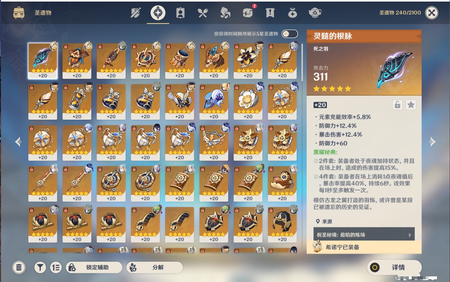YSMK38182原神账号详情图45