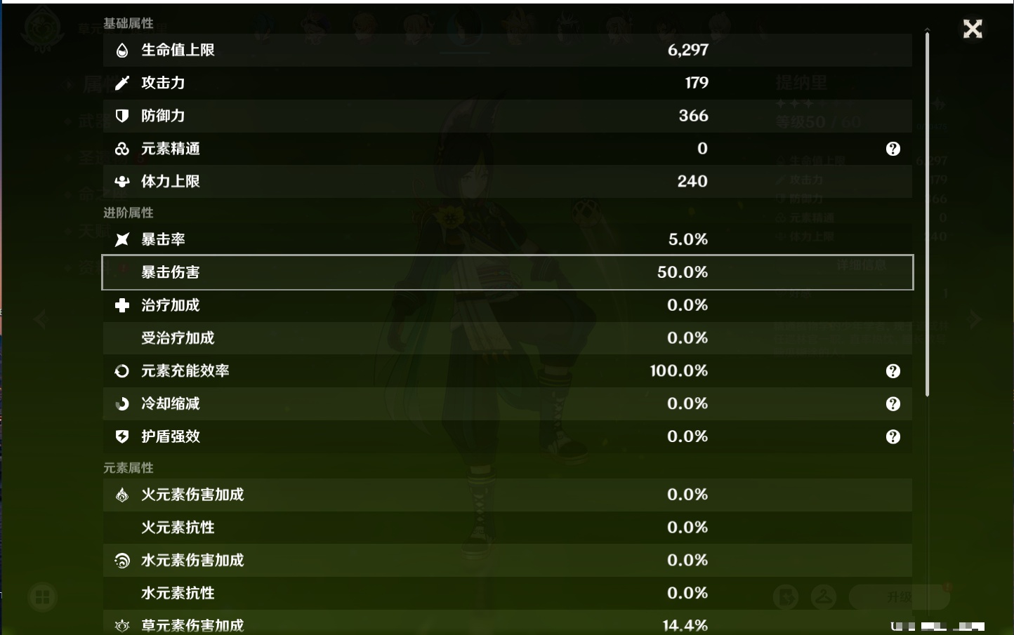YSMK38174原神账号详情图42