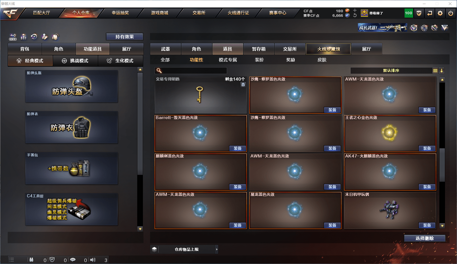 CFCMW371601穿越火线账号详情图22 CFCMW371601穿越火线账号详情图22