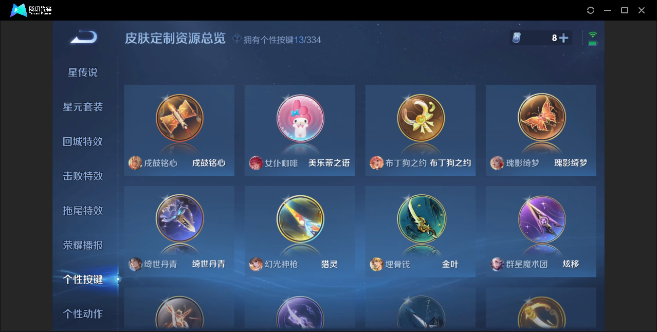 WZZM3224790王者荣耀账号详情图20 WZZM3224790王者荣耀账号详情图20