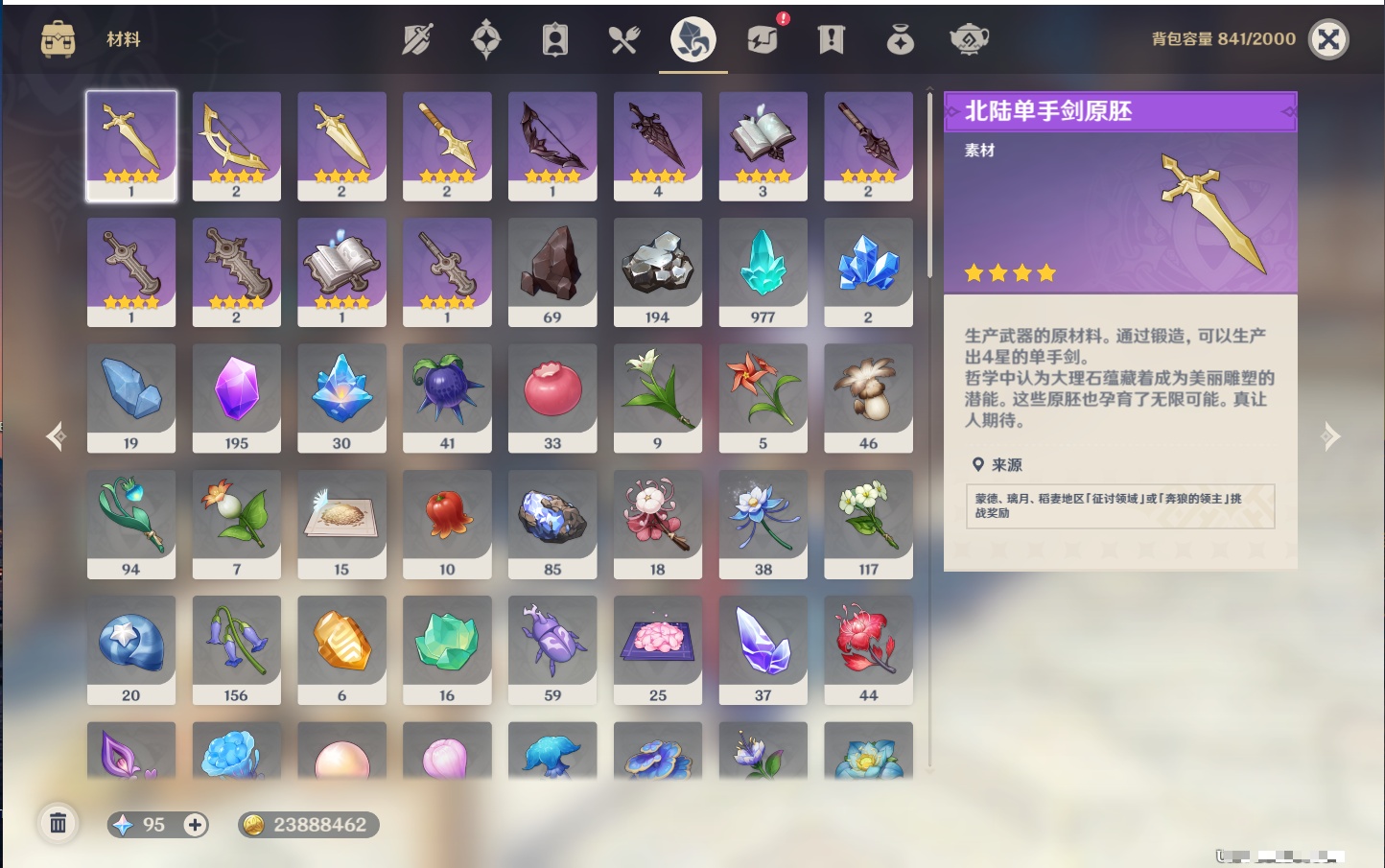 YSMK38174原神账号详情图16