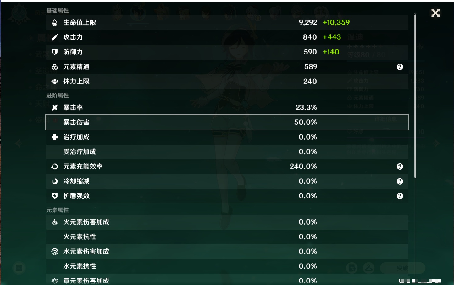 YSMK38182原神账号详情图28