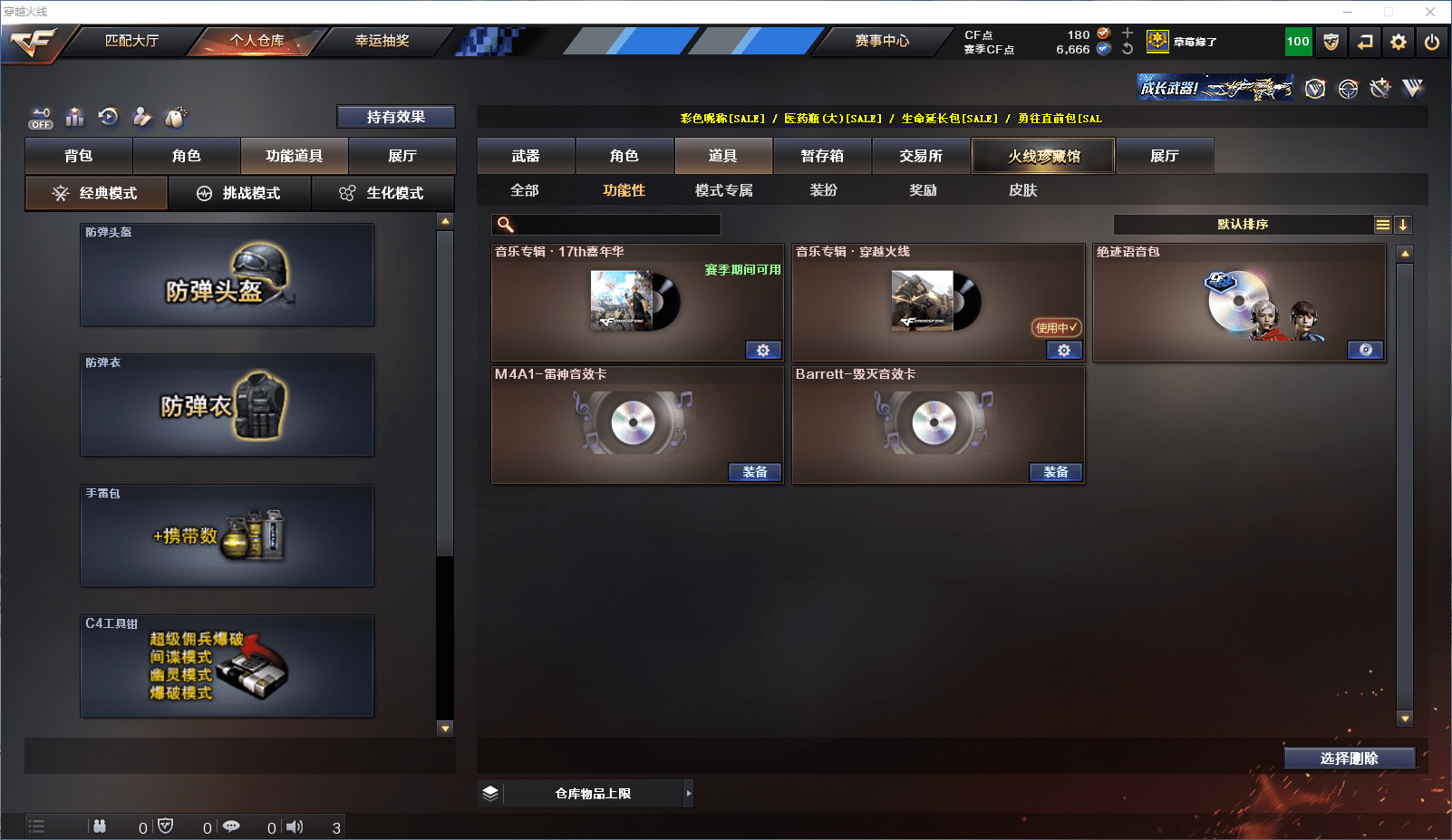 CFCMW371601穿越火线账号详情图13 CFCMW371601穿越火线账号详情图13