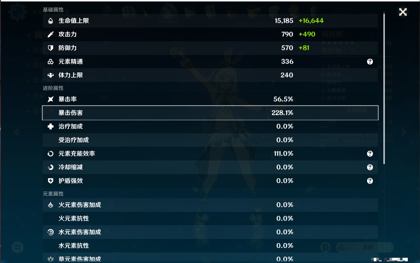 YSMK38184原神账号详情图18 YSMK38184原神账号详情图18