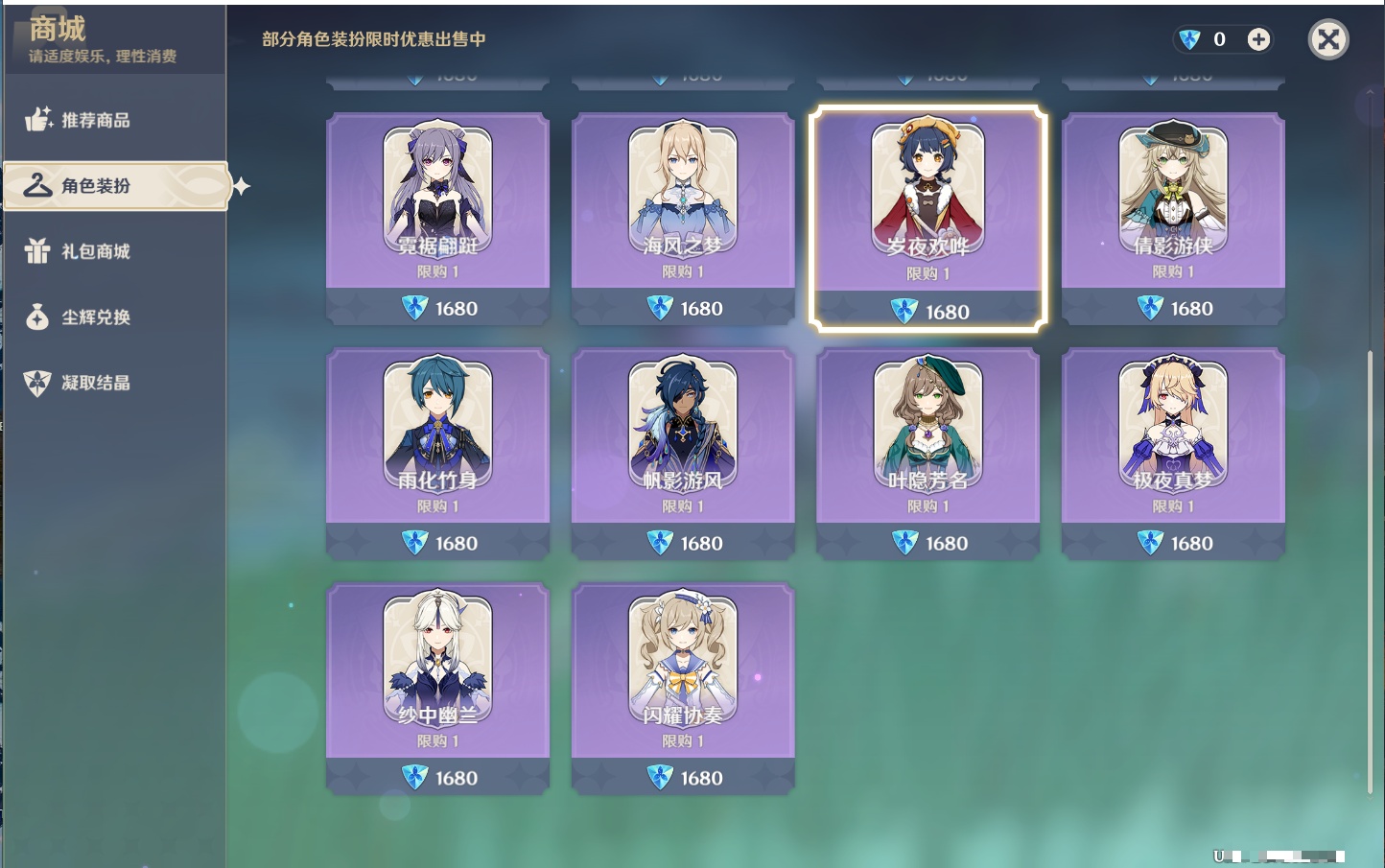 YSMK38227原神账号详情图13 YSMK38227原神账号详情图13