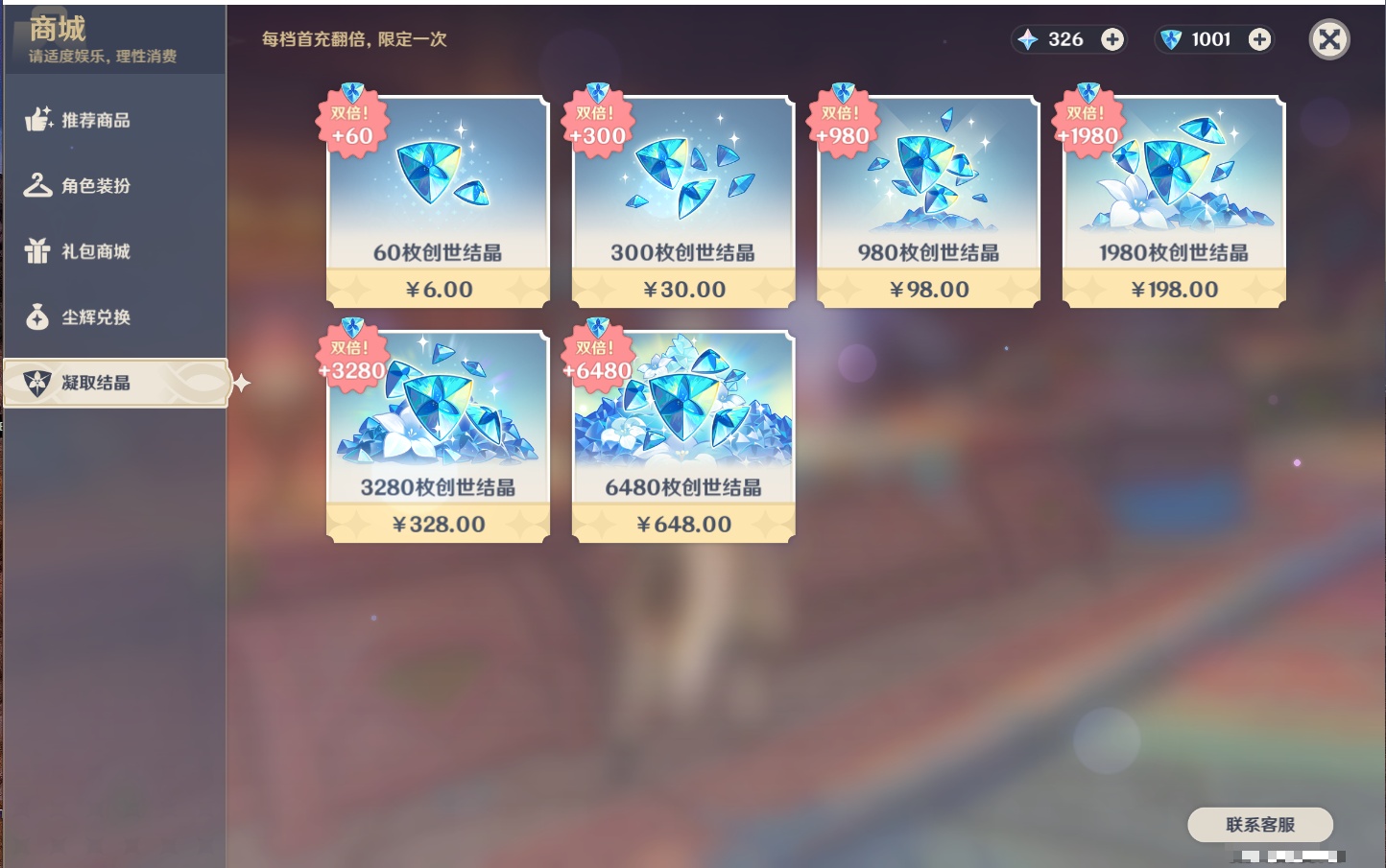 YSMK38180原神账号详情图86 YSMK38180原神账号详情图86
