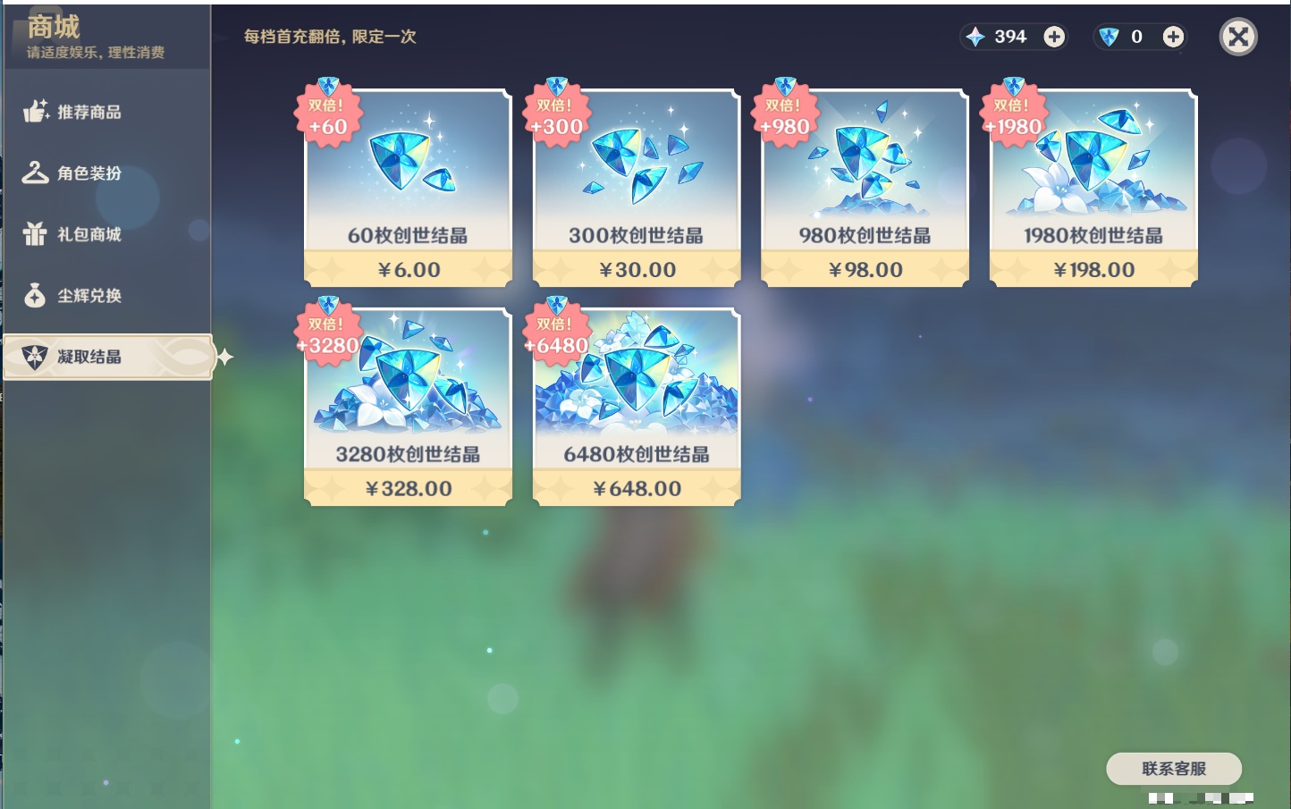 YSMK38168原神账号详情图30 YSMK38168原神账号详情图30