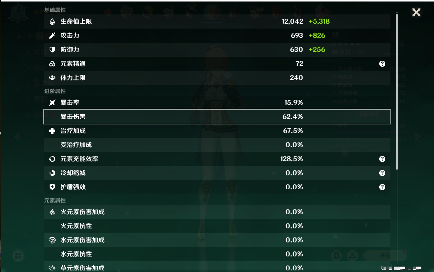 YSMK38179原神账号详情图39 YSMK38179原神账号详情图39