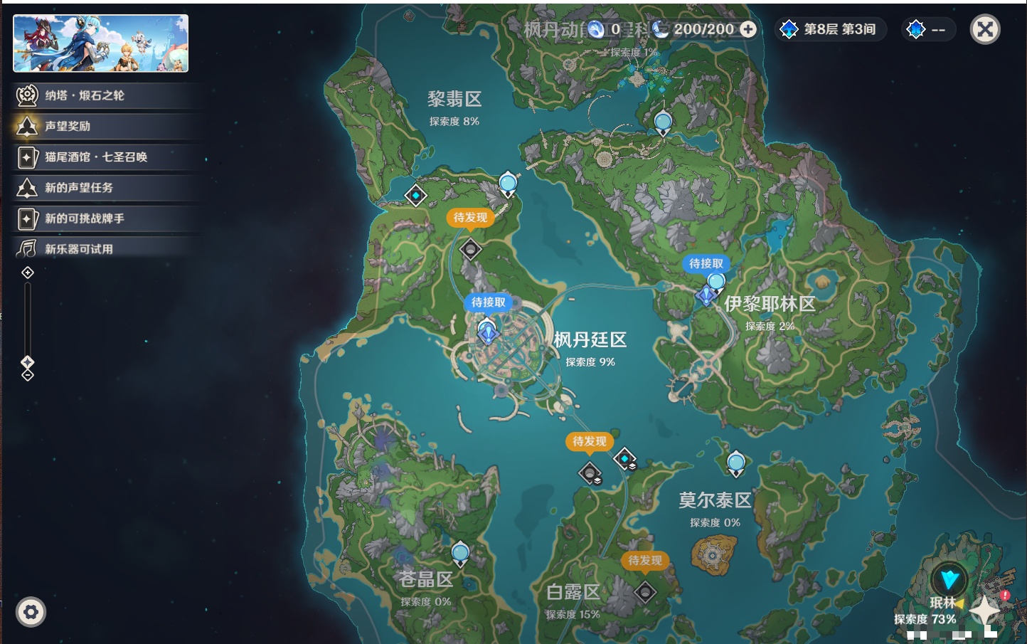 YSMK38177原神账号详情图25