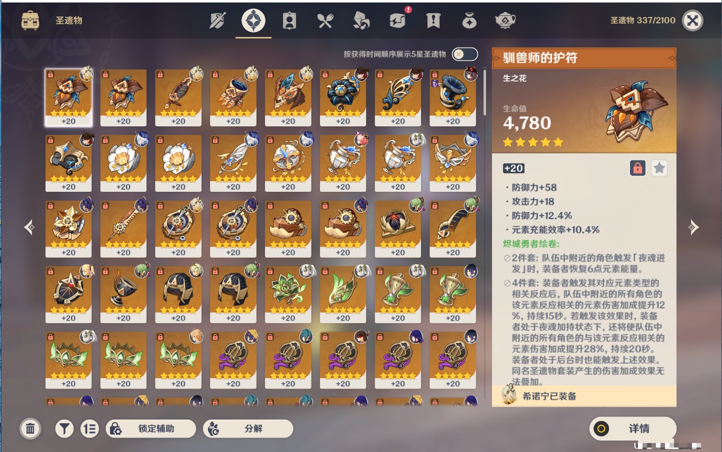YSMK38176原神账号详情图6