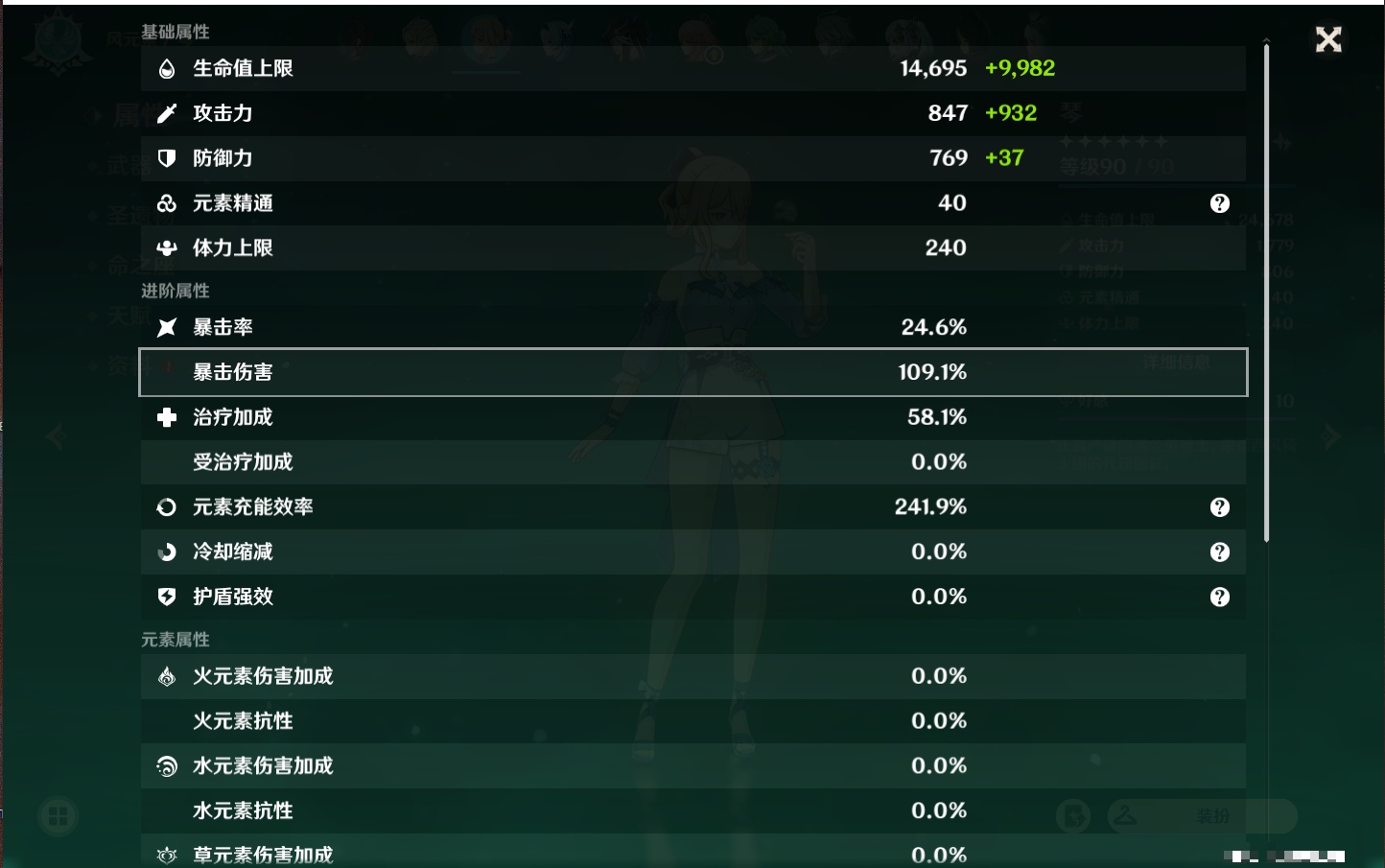 YSMK38184原神账号详情图12 YSMK38184原神账号详情图12